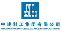 中建科工
